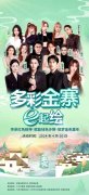 大小杨哥金寨公益行助力乡村振兴