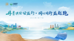 农科力量助公益，健康食材传温暖——国人农业为公益活动提供绿色支持