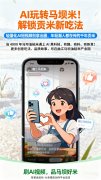 一碗马坝油粘米，解锁岭南烟火滋味